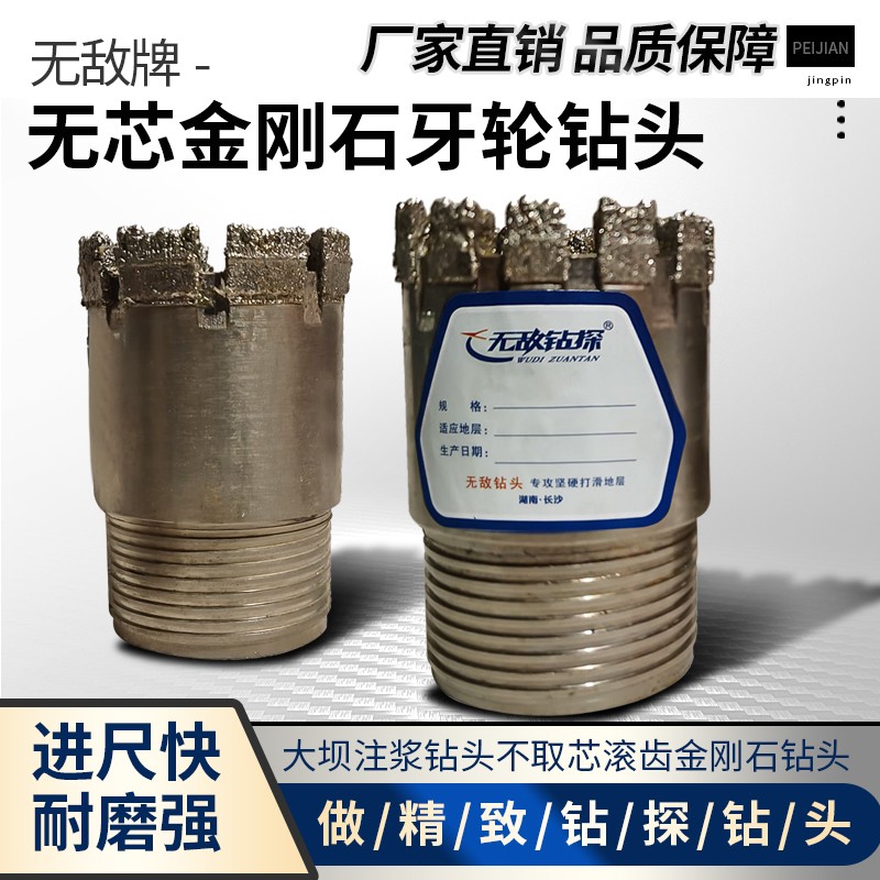 水电站无芯金刚石牙轮钻头大坝注浆钻头不取芯滚齿金刚石地质钻头