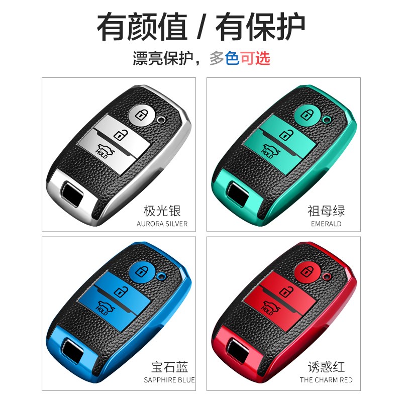 起亚K3钥匙K5智跑kx3索兰托kx57奕跑K凯绅汽车包壳男女扣高档