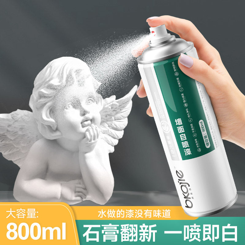 白色石膏自喷漆雕塑像涂鸦去污修复翻新家用墙面乳胶漆批土修补膏