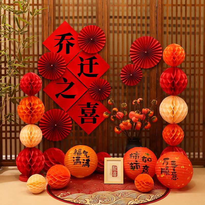 乔迁之喜装饰客厅电视背景墙摆件新居布置搬新家入宅仪式用品挂饰