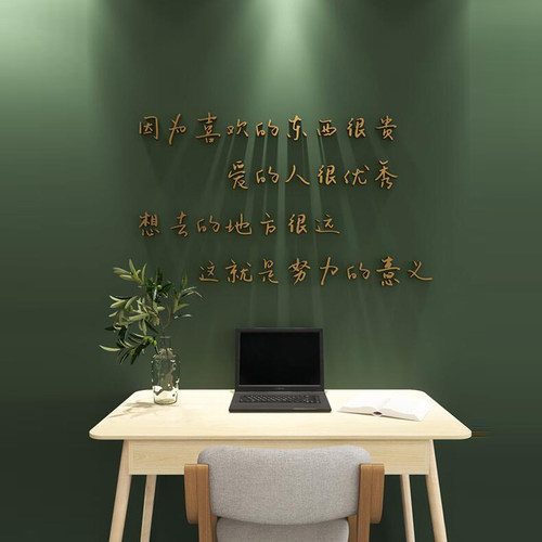 办公室墙面装饰励志标语墙贴纸公司企业创意文化墙激励文字3d立体