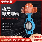 防爆电动蝶阀对夹电动蝶阀FBD971良精工开维喜上海沪工凯斯特威克
