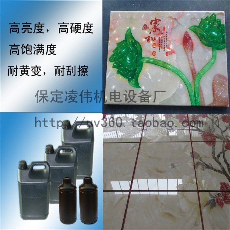 水晶瓷画UV亮光油UV镜面漆木塑集成墙板密度板玻璃瓷砖电视背景墙