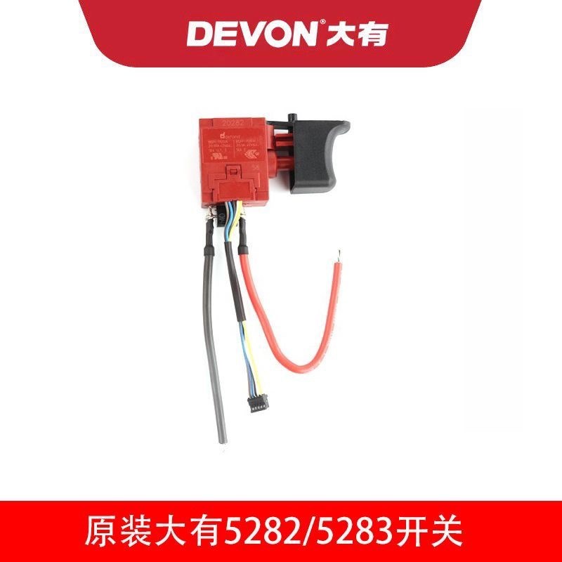 大有5282手电钻配件5283原厂外壳齿轮箱线路板开关夹头转定子大有