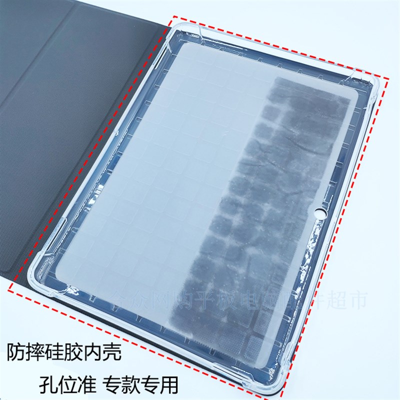 读书郎G90保护G90S学生平板电脑G90家教机皮 硅胶外壳膜