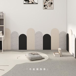 儿童房间布置装 饰墙裙护墙板DIY改造床头软包贴墙遮丑毛毡板墙围