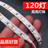 led灯带 12V超亮120珠每米120灯软灯带高亮展柜贴片灯条光源灯箱