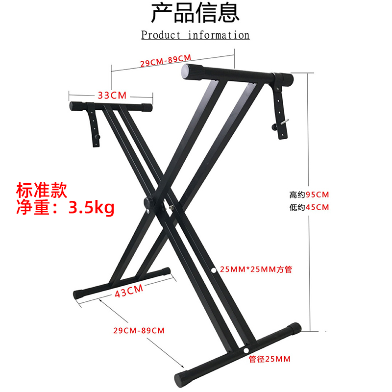 加厚二层电子琴钢琴X型琴架子折叠DJ电脑支架1 88键盘古筝沙画架