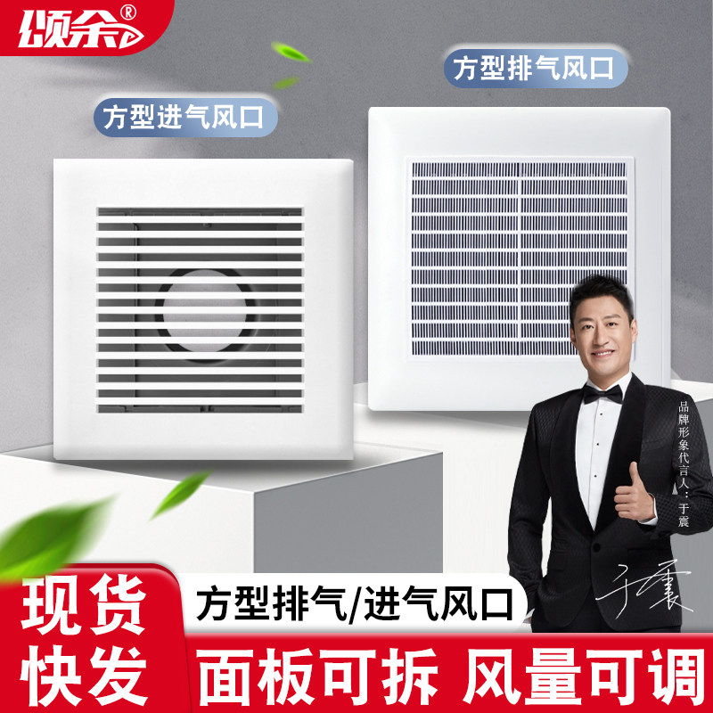 室内ABS方型新风口可调风量出风口通风换气排气排风送风进气75110