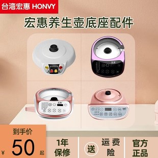 宏惠汉方养生壶底座配件S08/516/518/F18/A16/V6/T013玻璃养生锅
