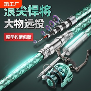 浪尖悍将海竿抛竿套装鲢鳙海钓鱼杆甩杆超硬远投竿全套巨物大物