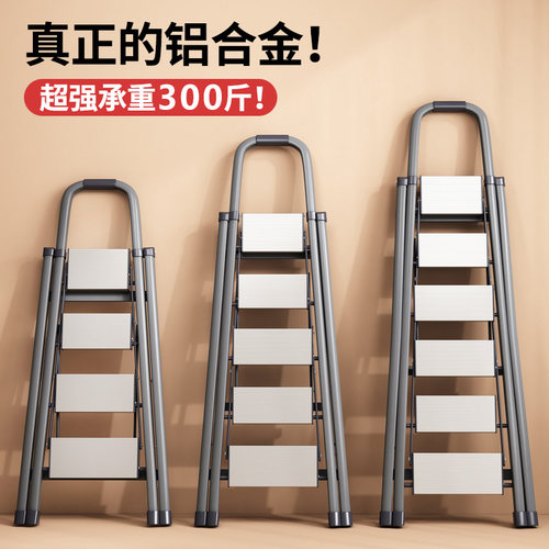 铝合金梯子家用折叠伸缩加厚人字梯室内小型轻便多功能乔迁折叠梯