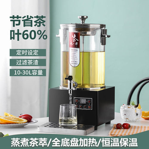 智能款煮茶器全自动蒸汽大容量开水桶电热烧水桶泡茶桶保温桶商用