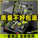 工具箱套装 家用多功能五金电工木工车载维修电钻电动工具箱全套