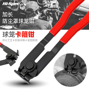 球笼卡箍钳防尘套管束钳子喉箍夹头钳汽车管路夹子钳汽修卡钳工具
