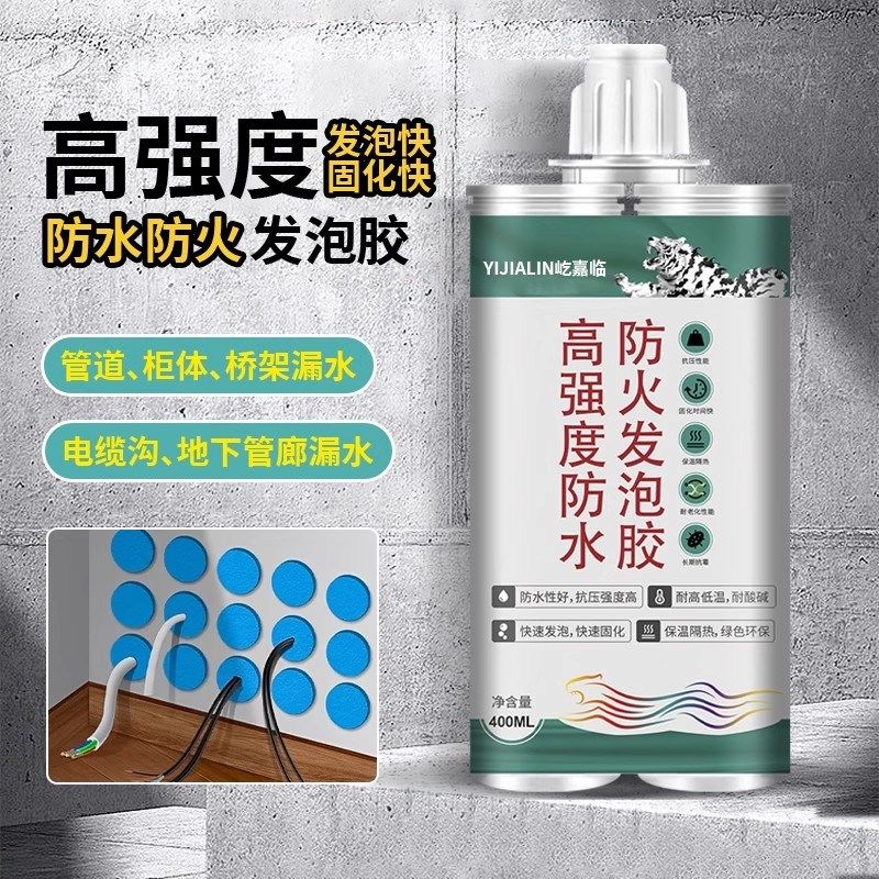 高强度防水防火阻燃发泡胶电缆封堵材料堵漏耐高温填缝泡沫胶KLS