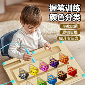 磁力走珠迷宫磁性儿童早教玩具3到6岁专注力训练益智逻辑思维游戏