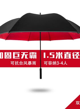 飞恋伞厂150cm直径超大3-4人使用加厚加大抗风抗暴雨伞耐用一家用
