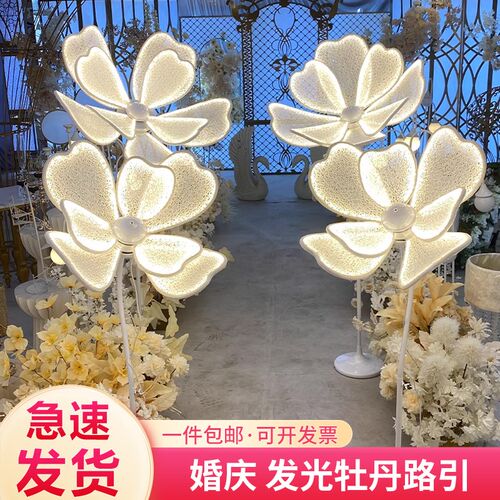 婚庆道具发光牡丹路引灯婚礼舞台花灯花瓣灯光婚礼布置摆件装饰灯