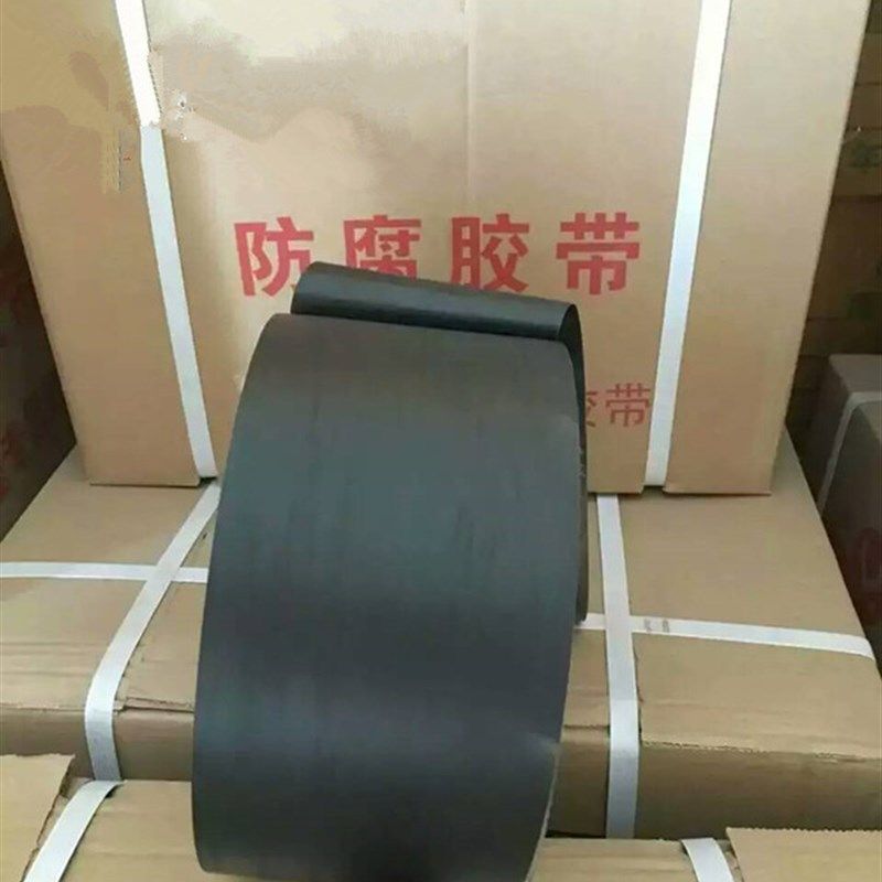 复合型聚乙烯防腐胶带 燃气管道防腐耐磨冷缠带内外带