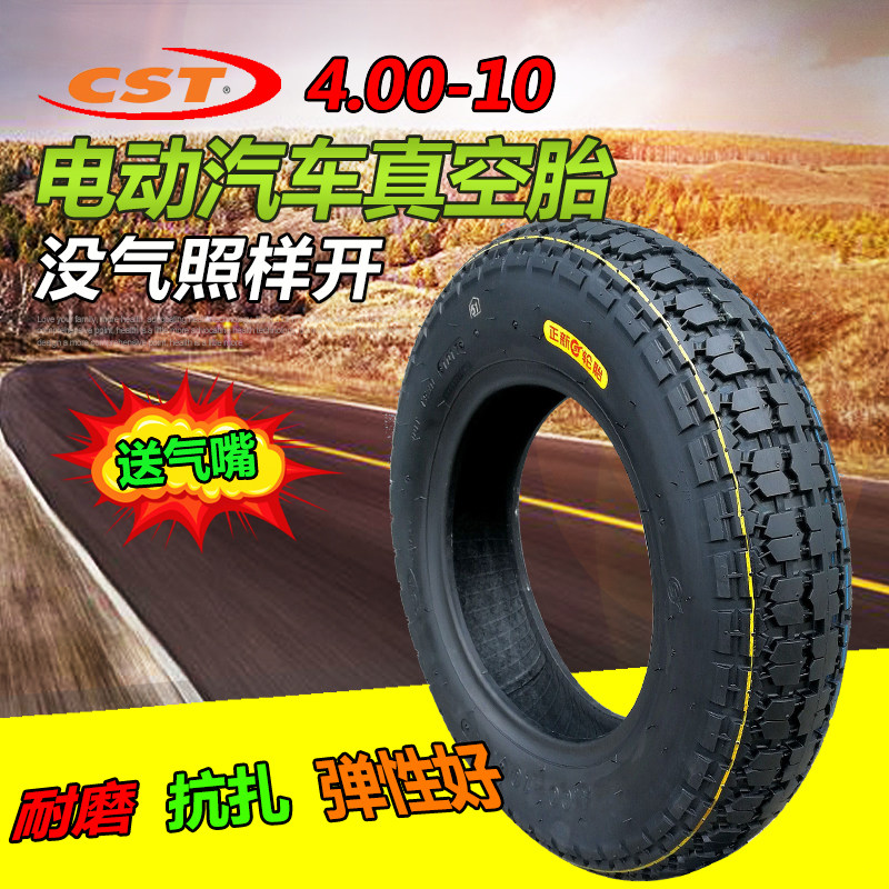 正新4.00-10电动汽车胎真空轮胎400-10四轮代步车三轮车内外胎