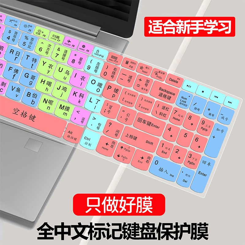 适用于初学者小白电脑培训课打字专用指法练习键盘膜全中文功能键