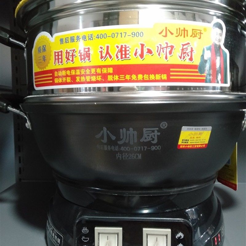 小帅厨多功能铸铁锅电炒热锅26CM蒸锅养身无涂层竹笼屉锅加深加厚