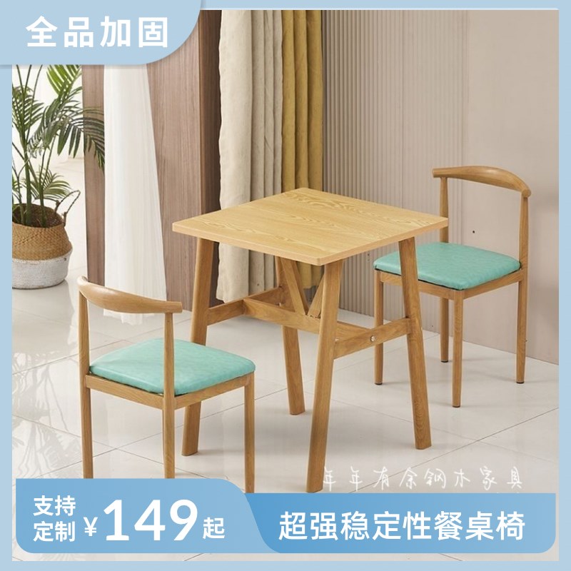 加固快餐桌椅面馆食堂排档早餐饭馆餐桌椅奶茶饭店小吃店桌子餐椅