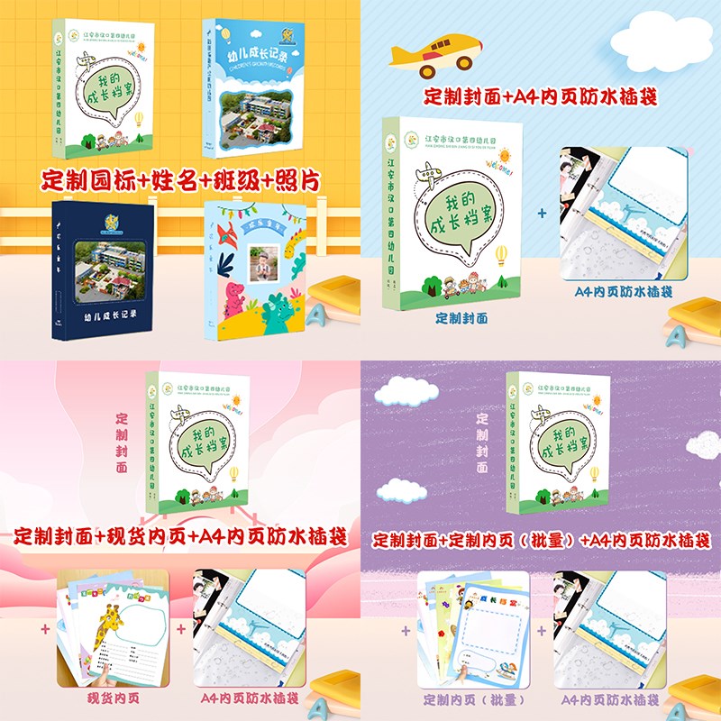 小学生成长记录册定制儿童舞蹈钢琴培训学员档案幼儿活页文件夹