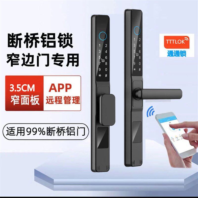 断桥铝指纹锁推拉门窗门铝合金门防水断桥铝指纹锁智能电子锁