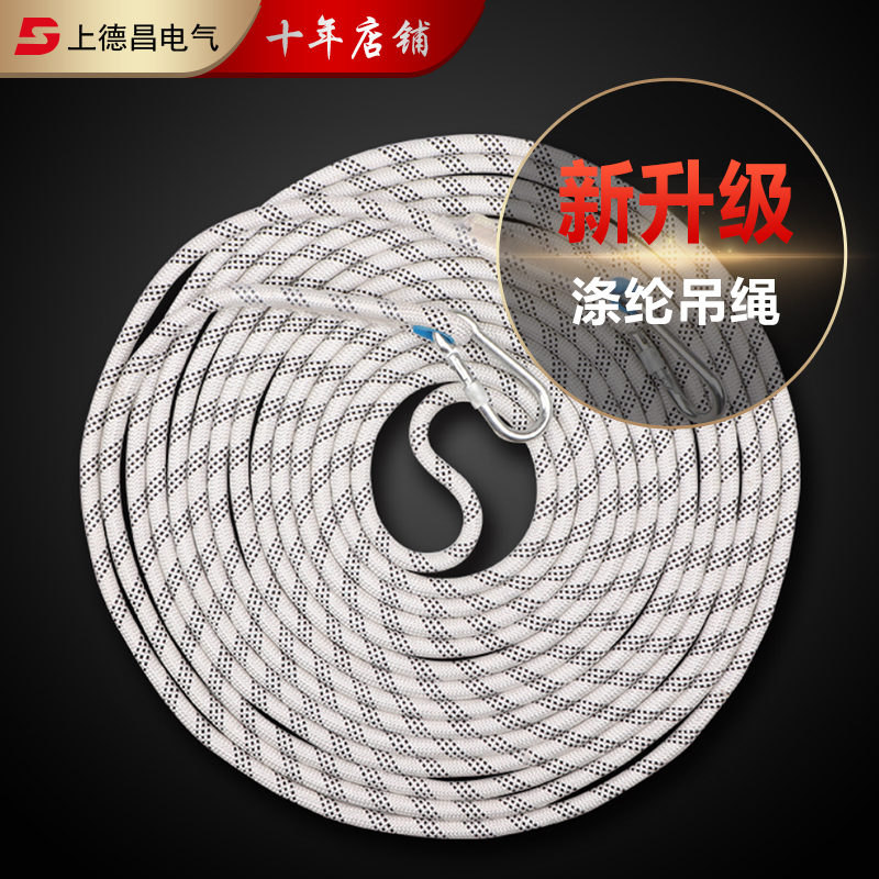 涤纶吊绳安全绳登山绳高空作业安全绳保险绳空调安装绳带吊绳