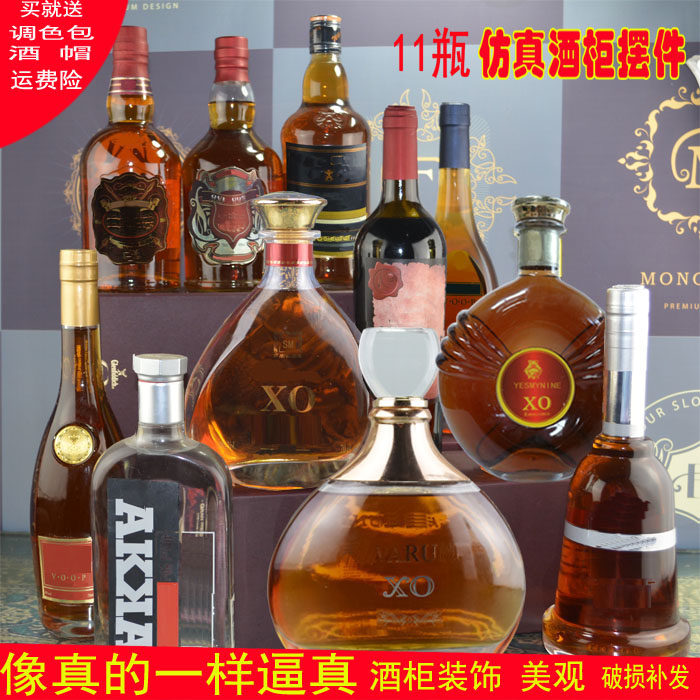 促销欧式装饰品摆件酒柜客厅玄关全屋定制展厅创意酒瓶摆设仿真酒