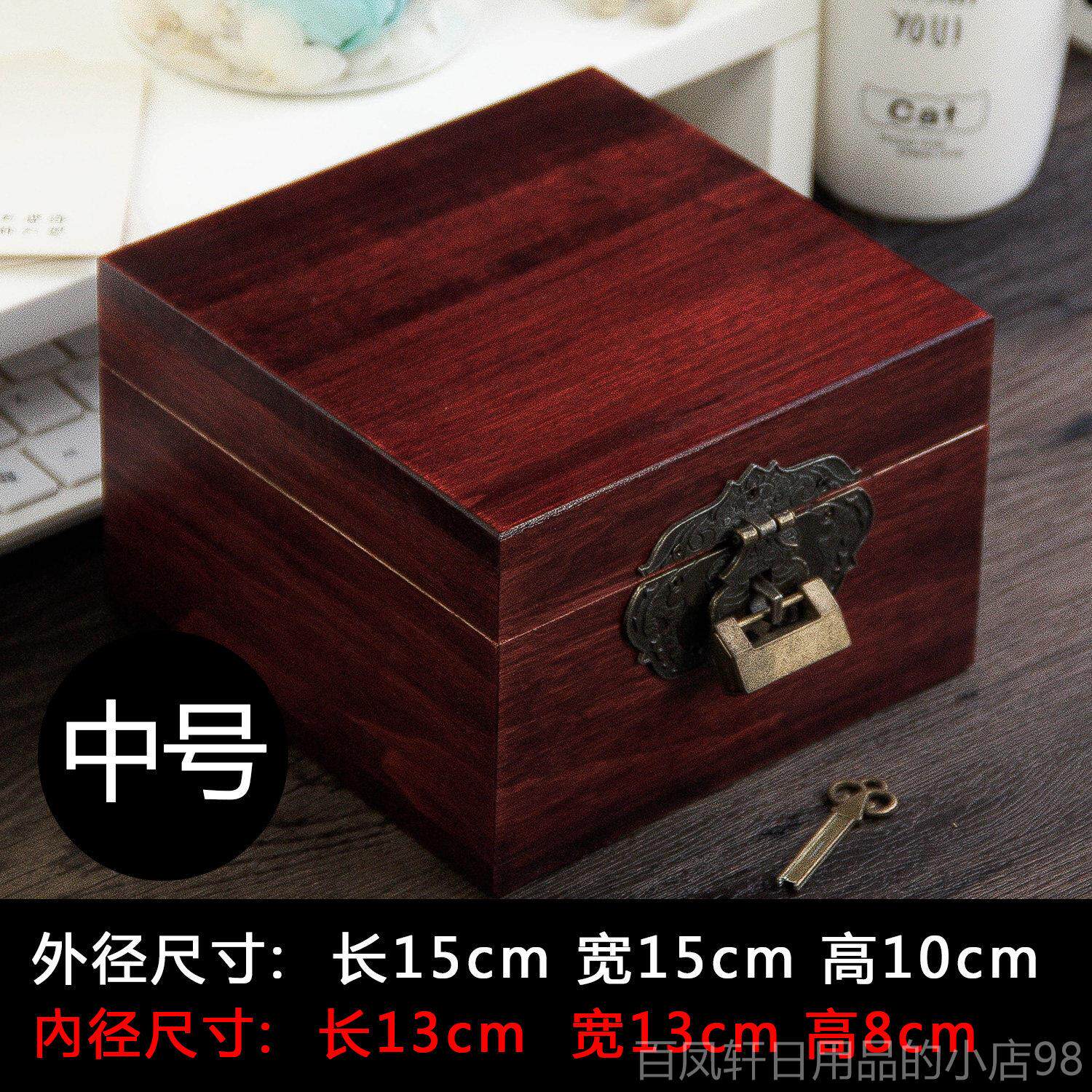 高档香樟木实木复小木盒收纳储物藏木树制樟带古锁木盒木质木头盒