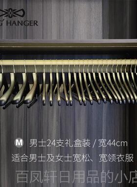 高档金领结黑色端轻实奢木衣架高高档家用卧室挂木质衣宽肩无痕衣