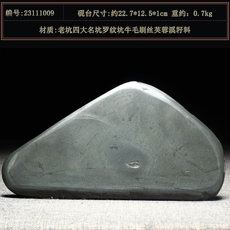 高档可磨墨砚台天然原石歙砚老墨坑四大名金星金晕罗纹眉纹芙蓉溪