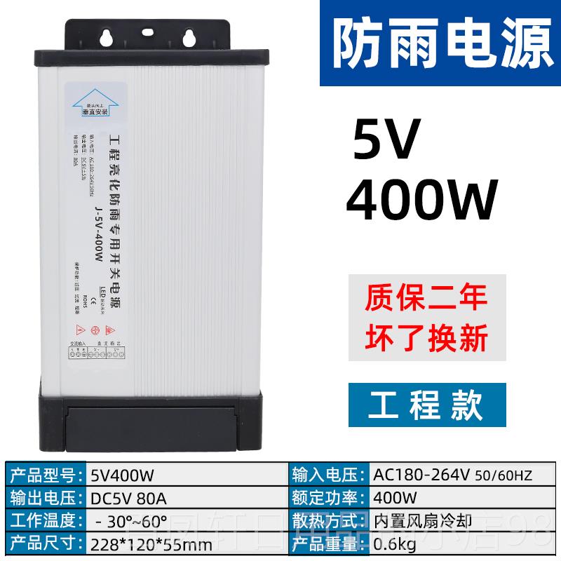 高档LED雨开关电源1V33A400W招牌广告灯箱发光字变25压器V2防4V30