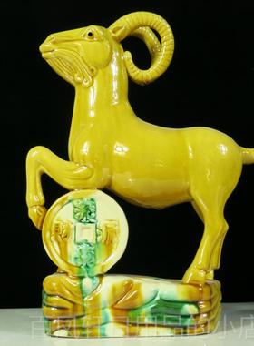 高档陶瓷十生羊羚羊黄色的羊二肖摆件办公室玄关山家居装饰工艺品