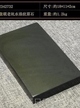 高档Wan广州市/慧慧南水波纹Lo生keng自然生石高端砚石表砚砚板平