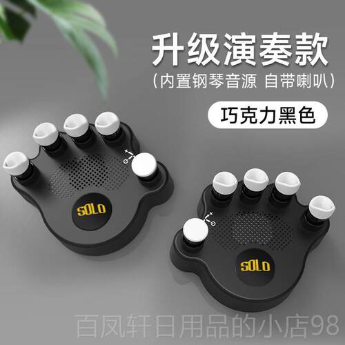 高档钢琴手型正器器手指力器训练琴练练习神器防折指手指法练指矫