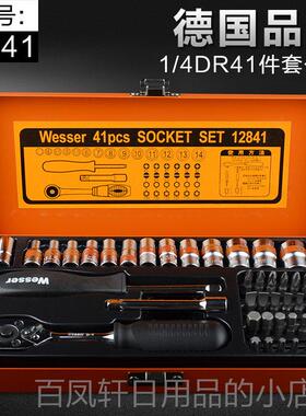 高档Weser德国威逊22/40件套公手制英制动套s筒扳手轮组套汽修胎