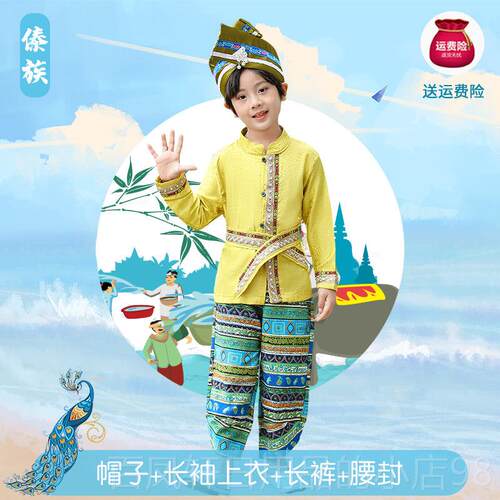 高档025新傣族服装儿舞蹈表演少女花腰族云南2童西双版纳傣民族服