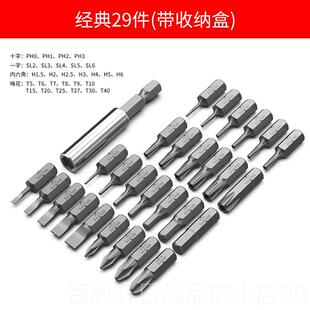 高档B梅ROPE浦子派短批头套P装十字一字花内六角电动螺丝刀起头盒