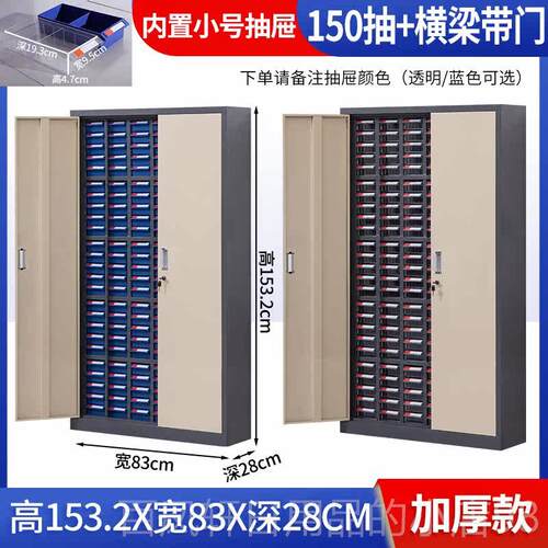 高档零皮件柜抽屉式4875/30/抽车间收纳螺丝金理属物料工具铁收纳