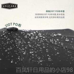 男伞女士手动折叠防晒 晴雨商务防风 高档uni雨care伞 覆古二折伞