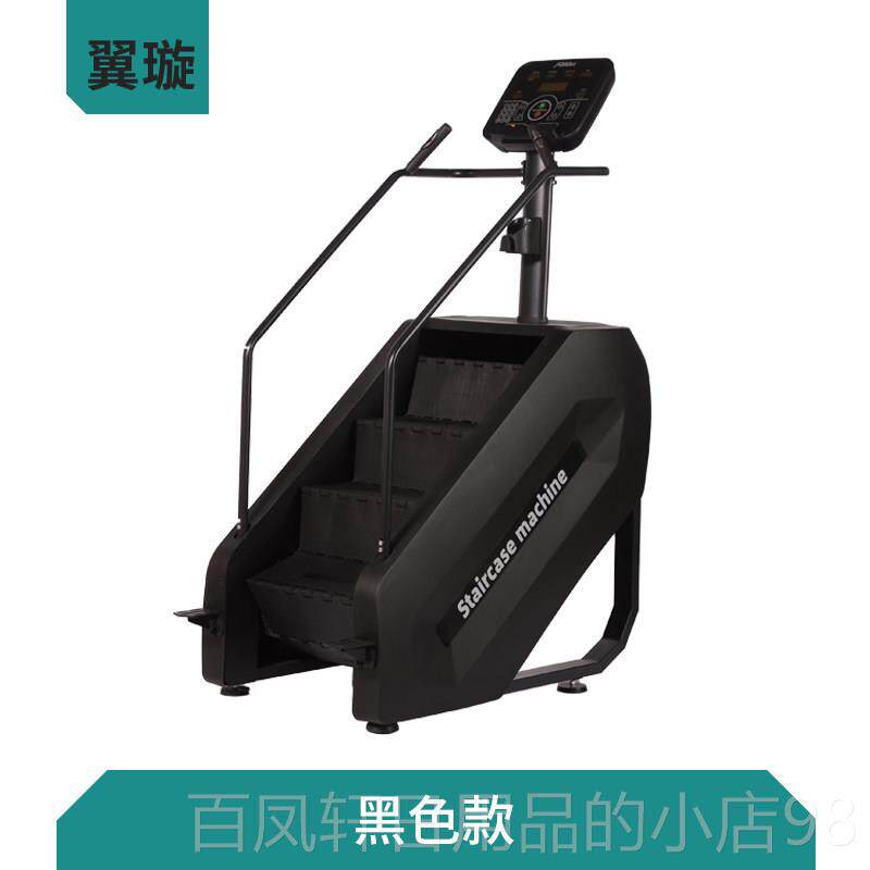 高档商用用健身房楼梯 家攀爬机型登山机 私教工作室大有氧健身机