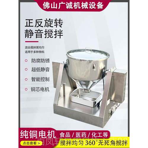 高档小型混器不锈钢粉双末电机微型混合实验室医药化工干粉混合合