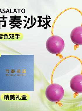 高档asal仰ato节奏沙球 痛乐队周边同款砂球 打击高器 虎乐指尖旋