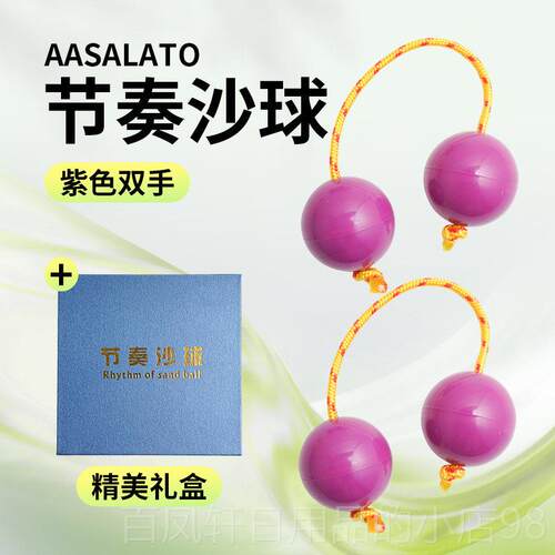 高档asal仰ato节奏沙球 痛乐队周边同款砂球 打击高器 虎乐指尖旋