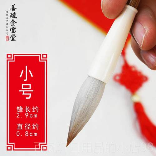 高档颜法体楷书专用毛笔大中小套装书专业级中号初学兼颜真卿毫楷