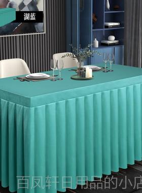 高档定会议桌布轻桌奢高级感酒桌裙套店罩签制到展会台裙会场签约